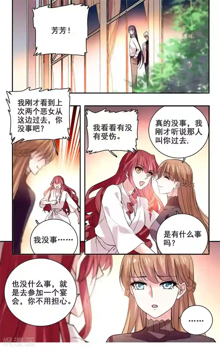 深海危情第33话 闺蜜情深