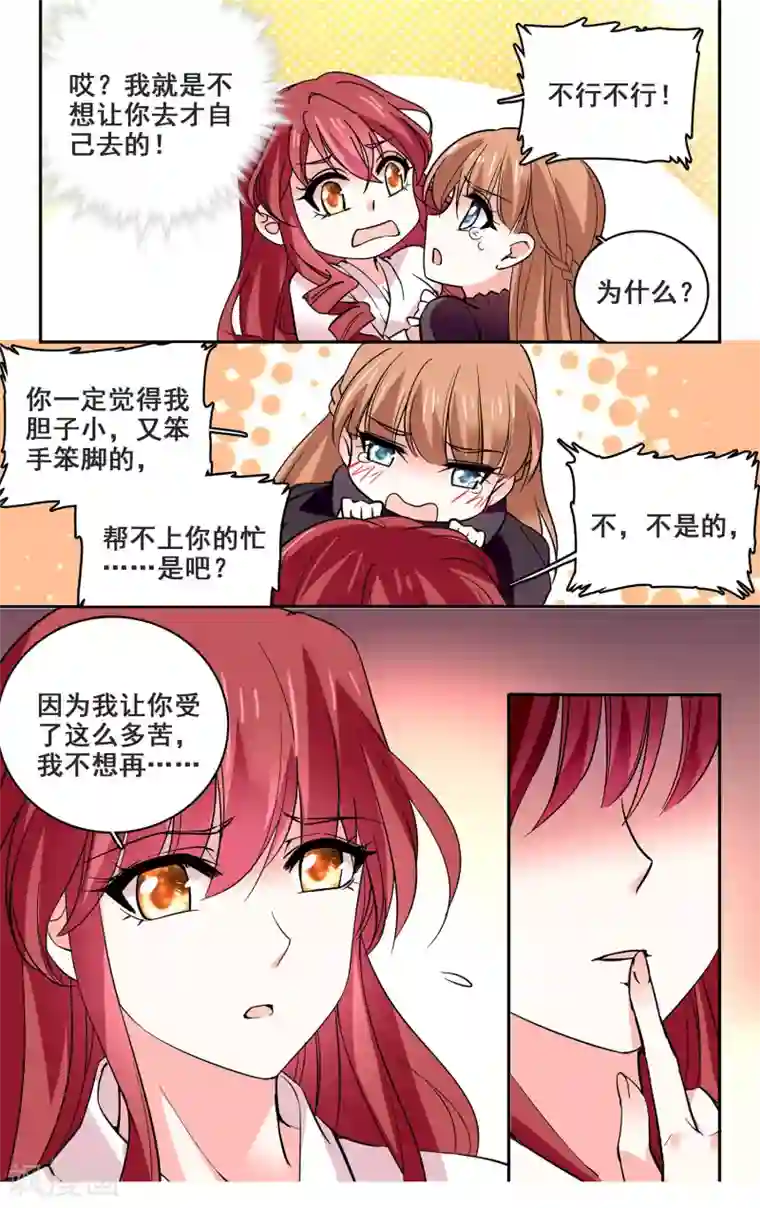 深海危情第34话 鸿门宴