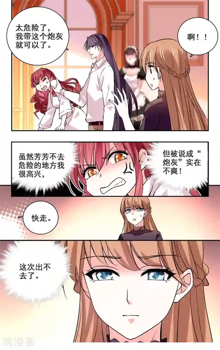 深海危情第34话 鸿门宴