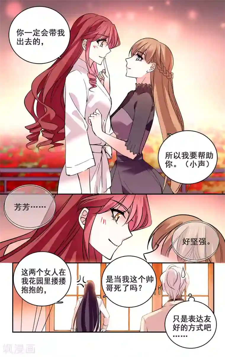 深海危情第34话 鸿门宴