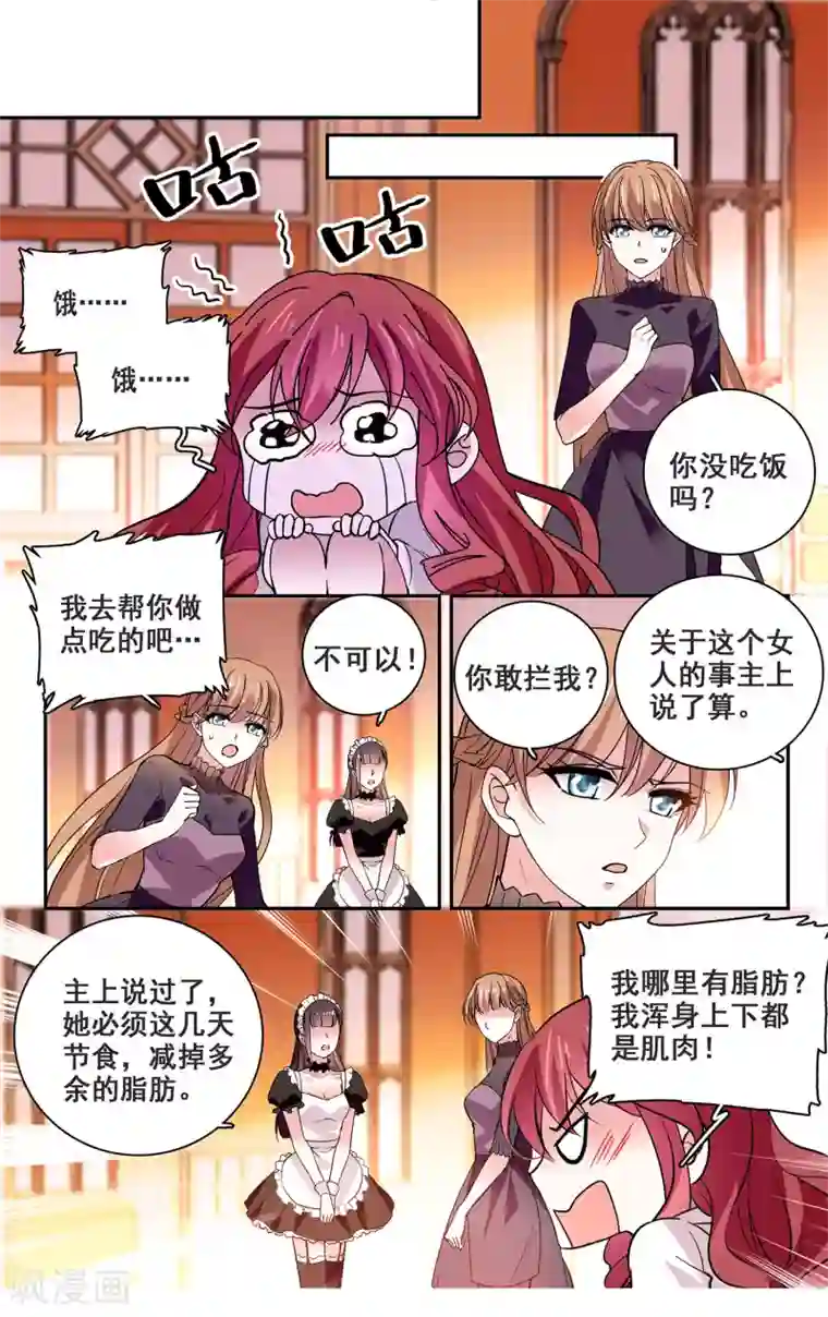 深海危情第34话 鸿门宴