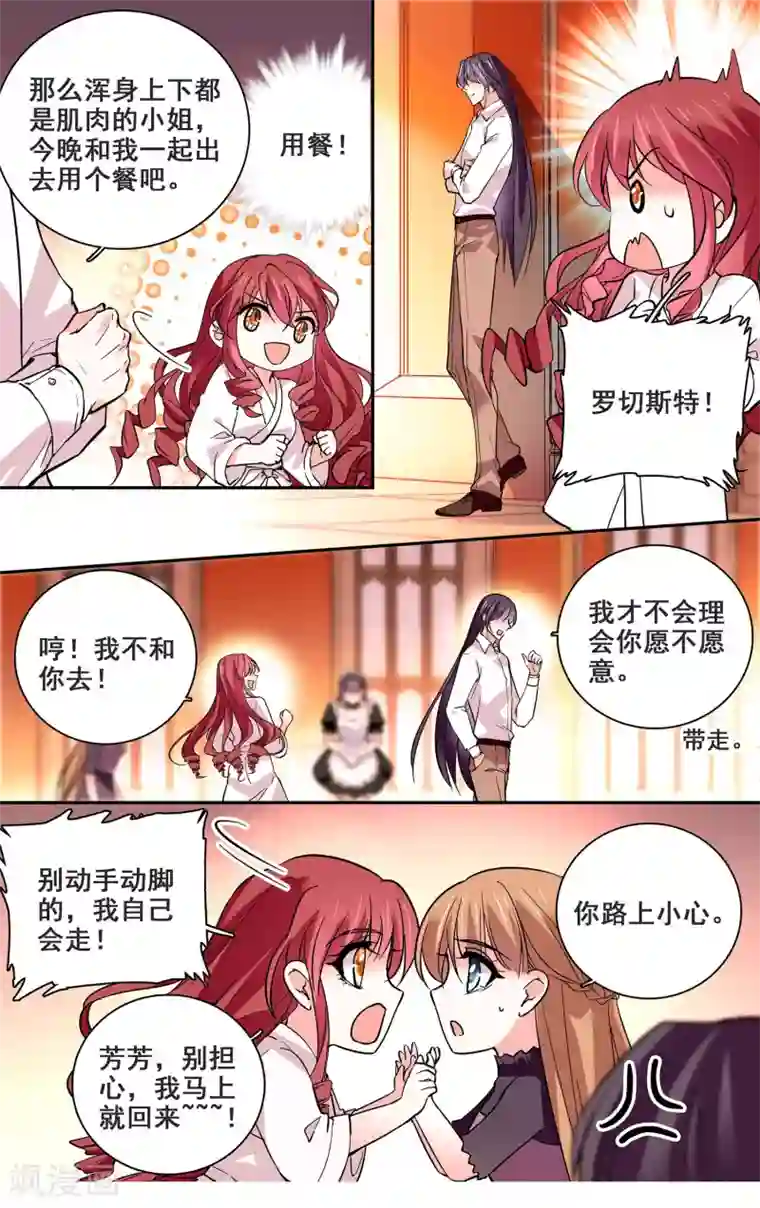 深海危情第34话 鸿门宴