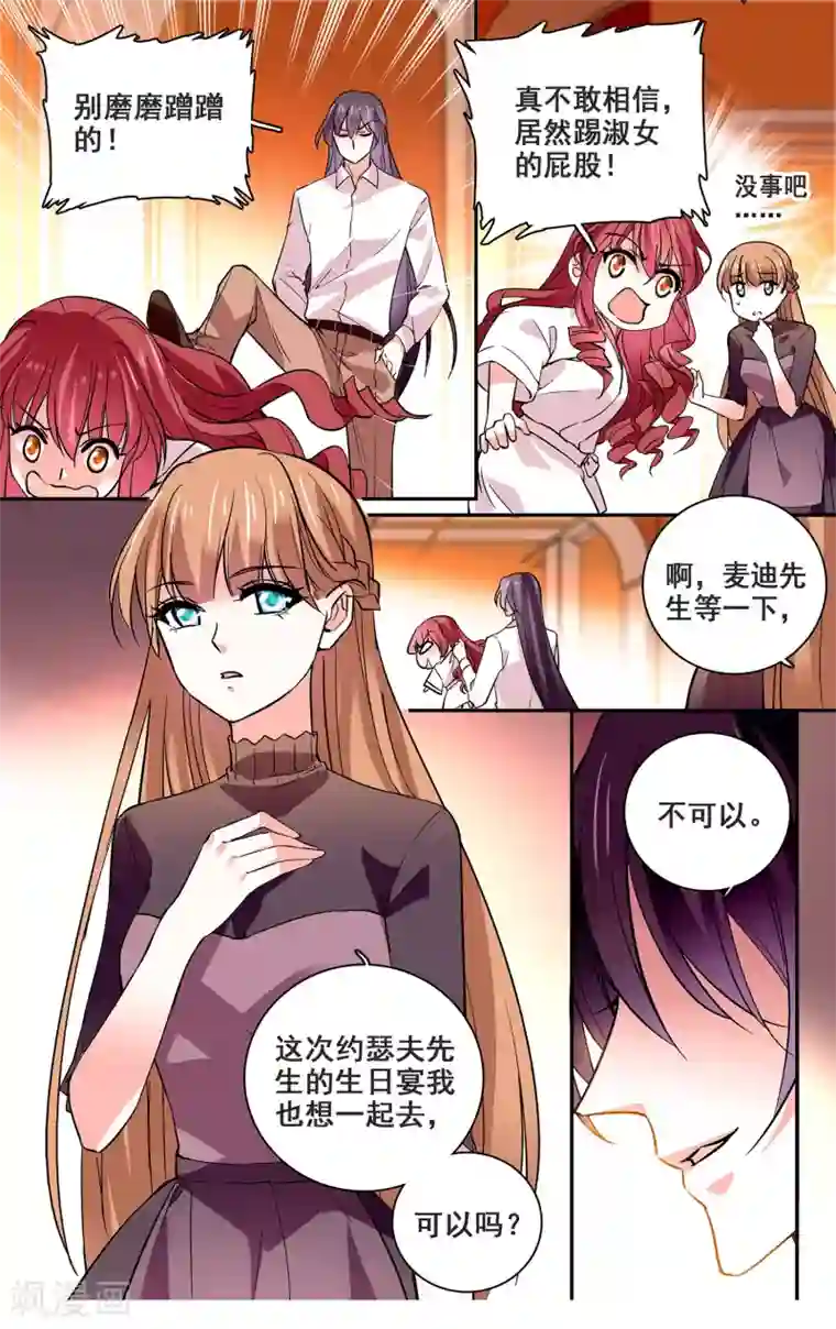 深海危情第34话 鸿门宴