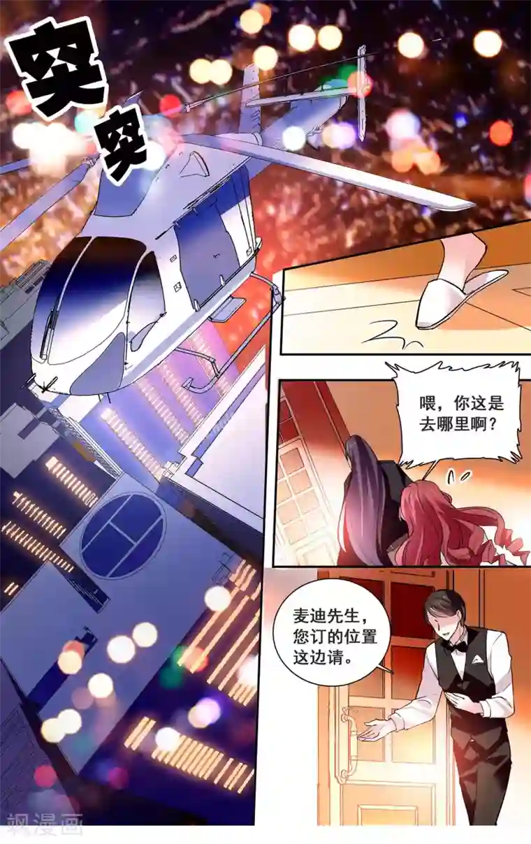 深海危情第35话 睡衣女孩绝不认输