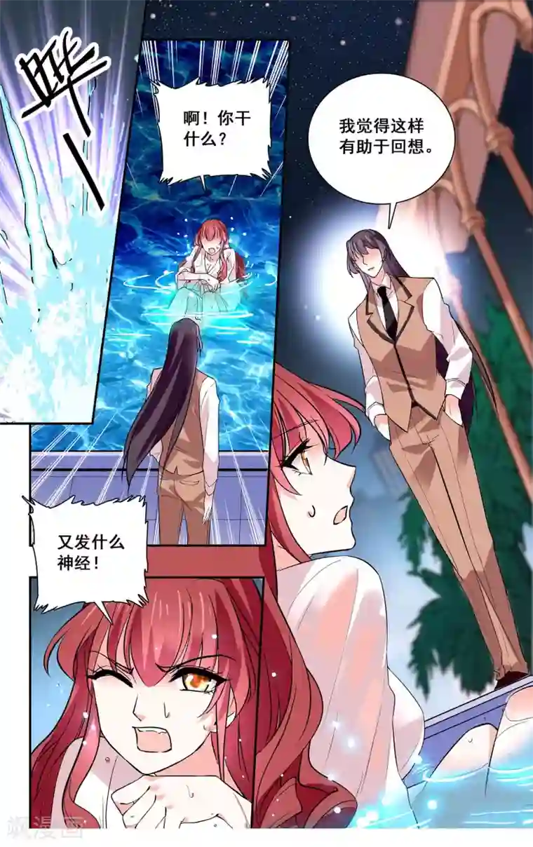 深海危情第35话 睡衣女孩绝不认输