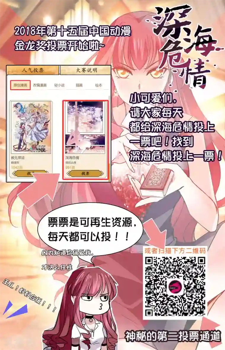 深海危情第35话 睡衣女孩绝不认输