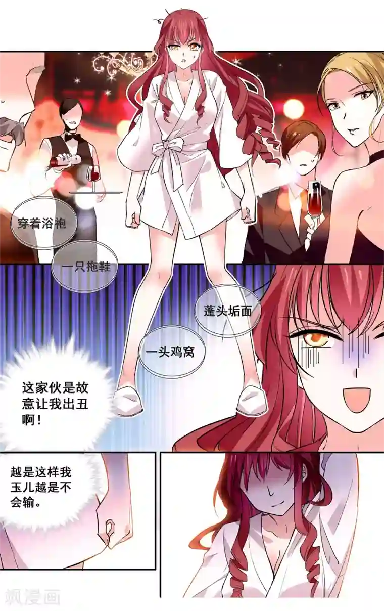 深海危情第35话 睡衣女孩绝不认输