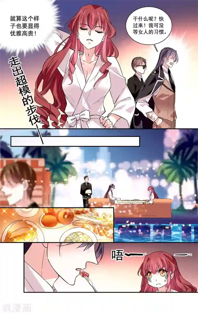 深海危情第35话 睡衣女孩绝不认输