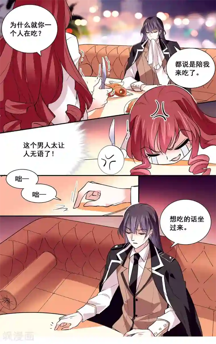 深海危情第35话 睡衣女孩绝不认输