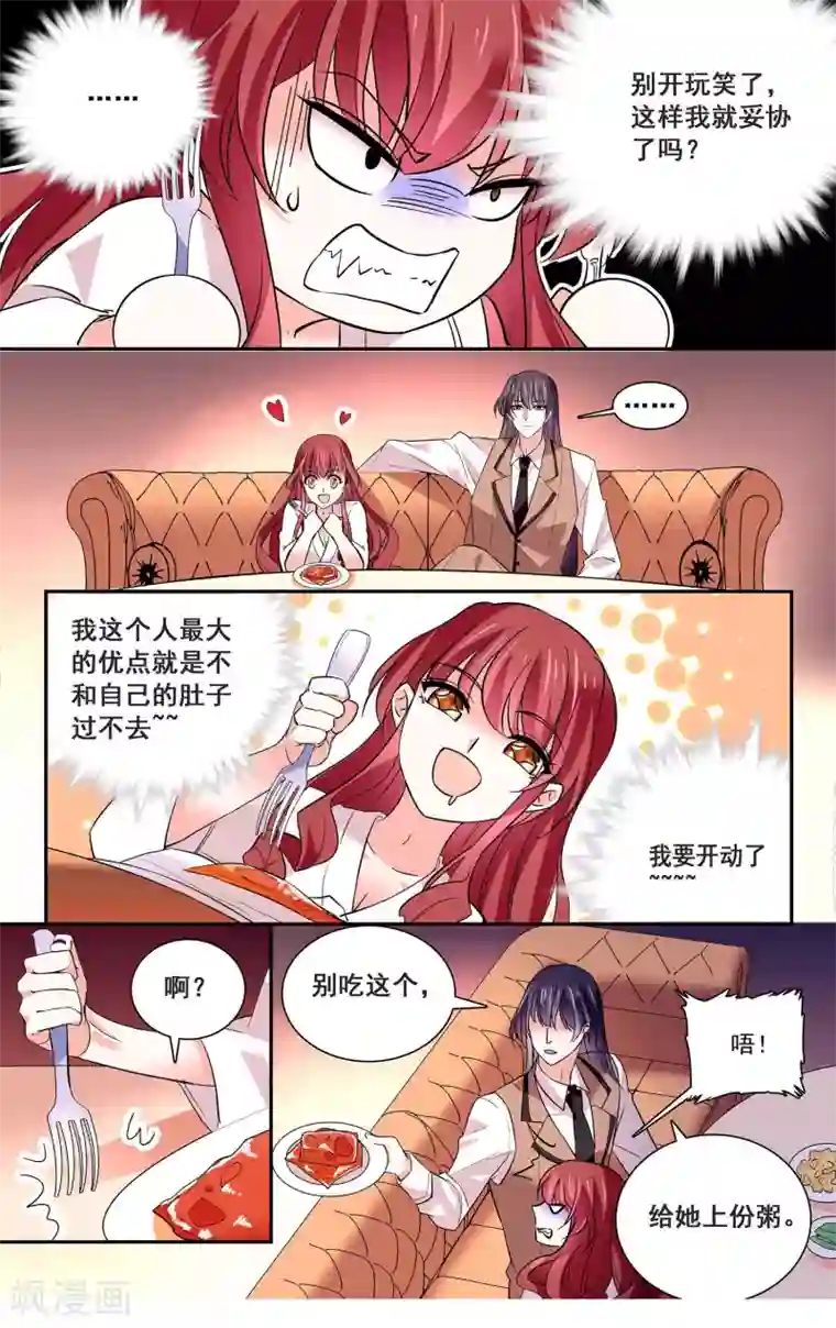 深海危情第35话 睡衣女孩绝不认输