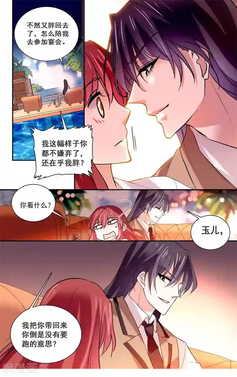 深海危情第35话 睡衣女孩绝不认输