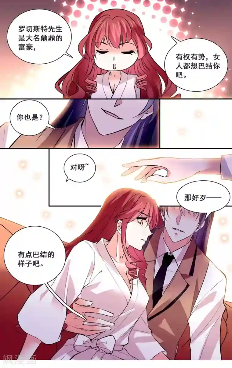 深海危情第35话 睡衣女孩绝不认输