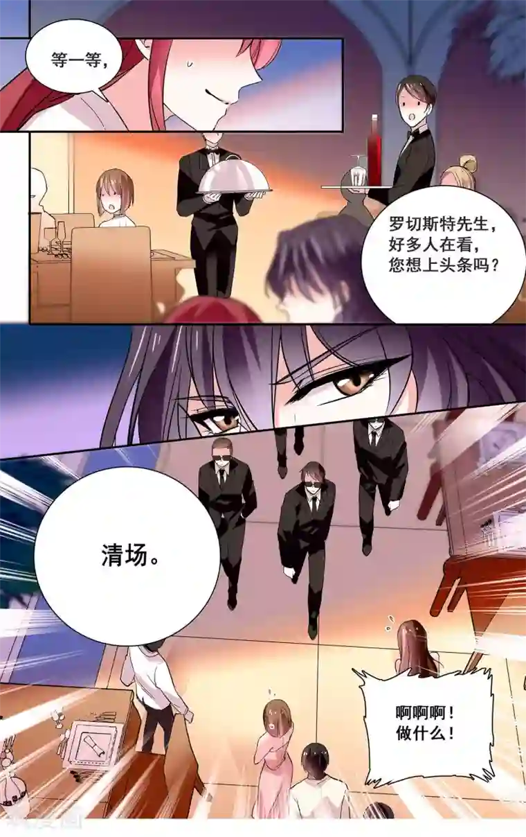 深海危情第35话 睡衣女孩绝不认输