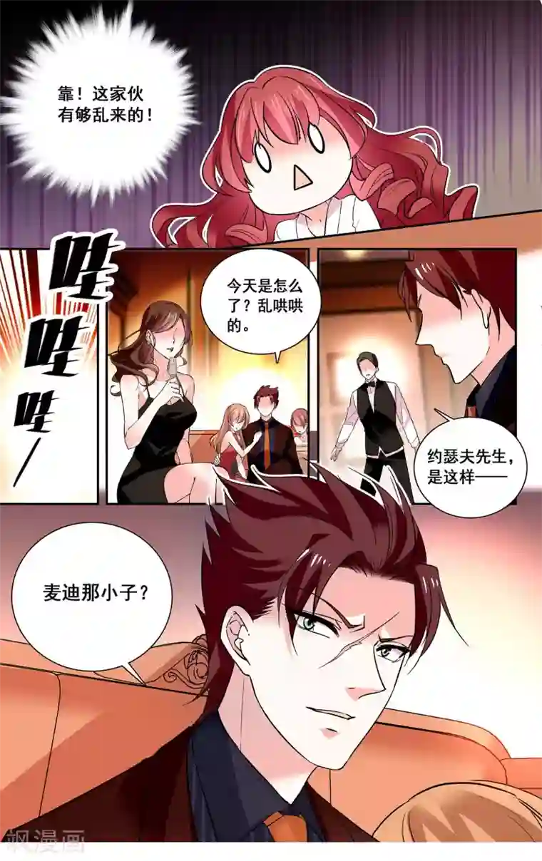 深海危情第35话 睡衣女孩绝不认输