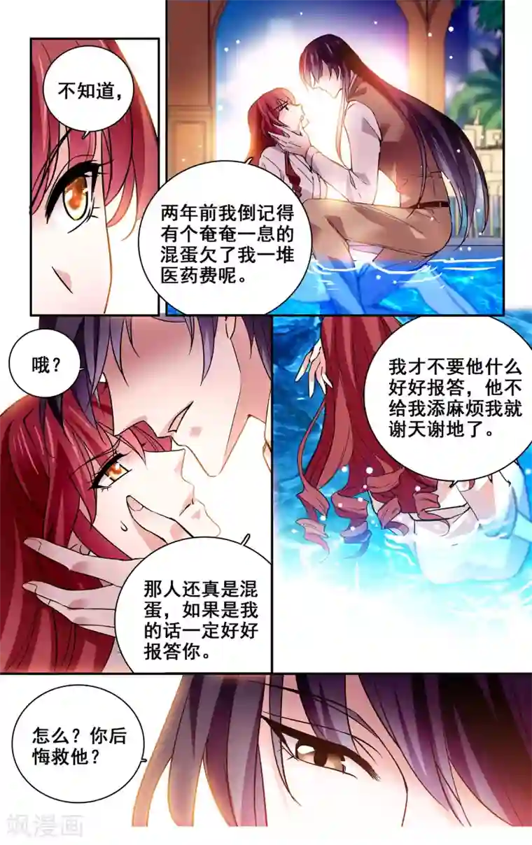 深海危情第36话 你的强吻我奉还