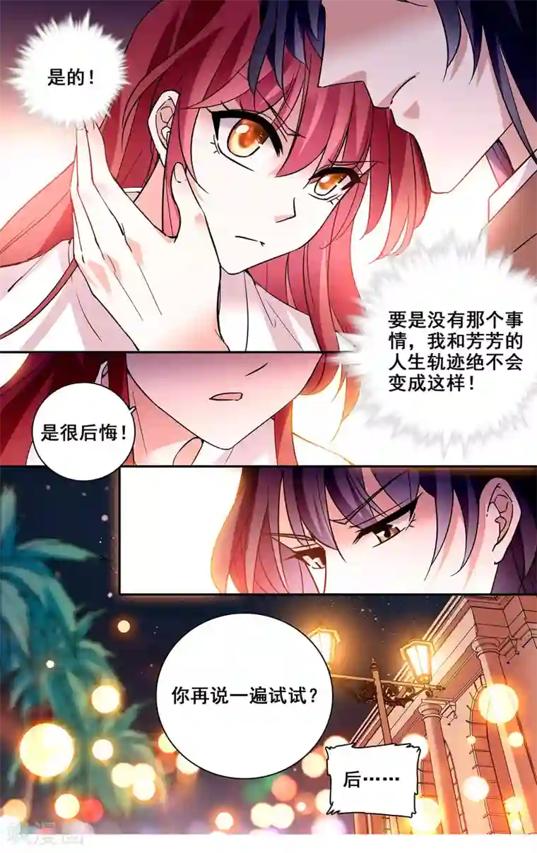 深海危情第36话 你的强吻我奉还