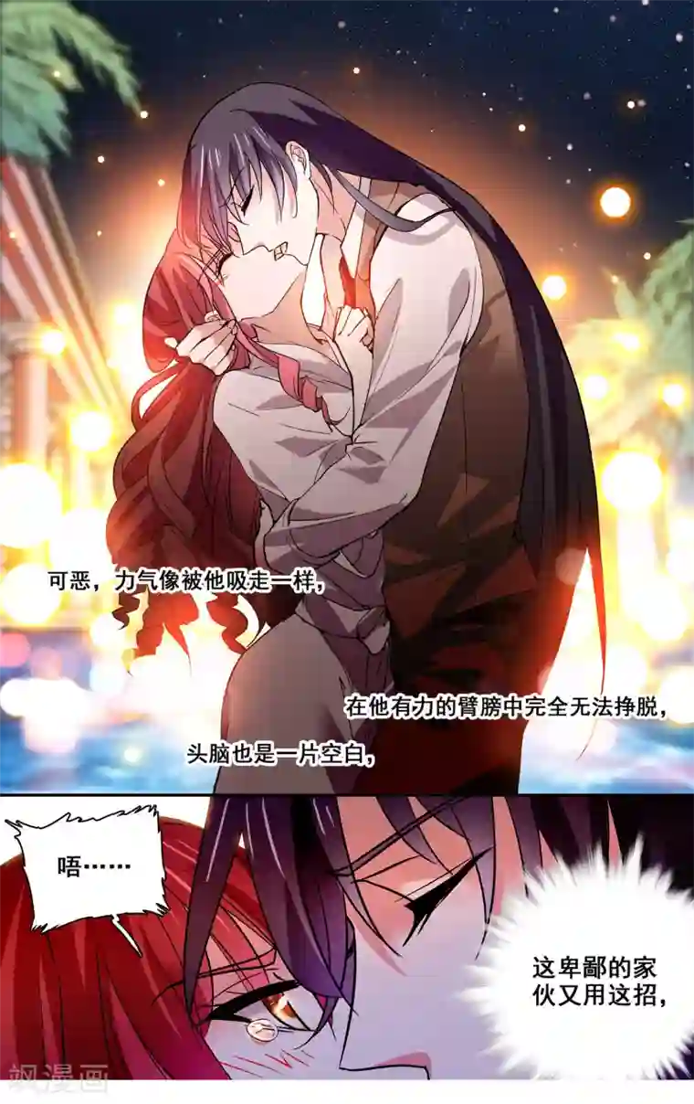 深海危情第36话 你的强吻我奉还