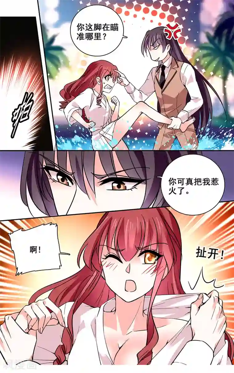 深海危情第36话 你的强吻我奉还