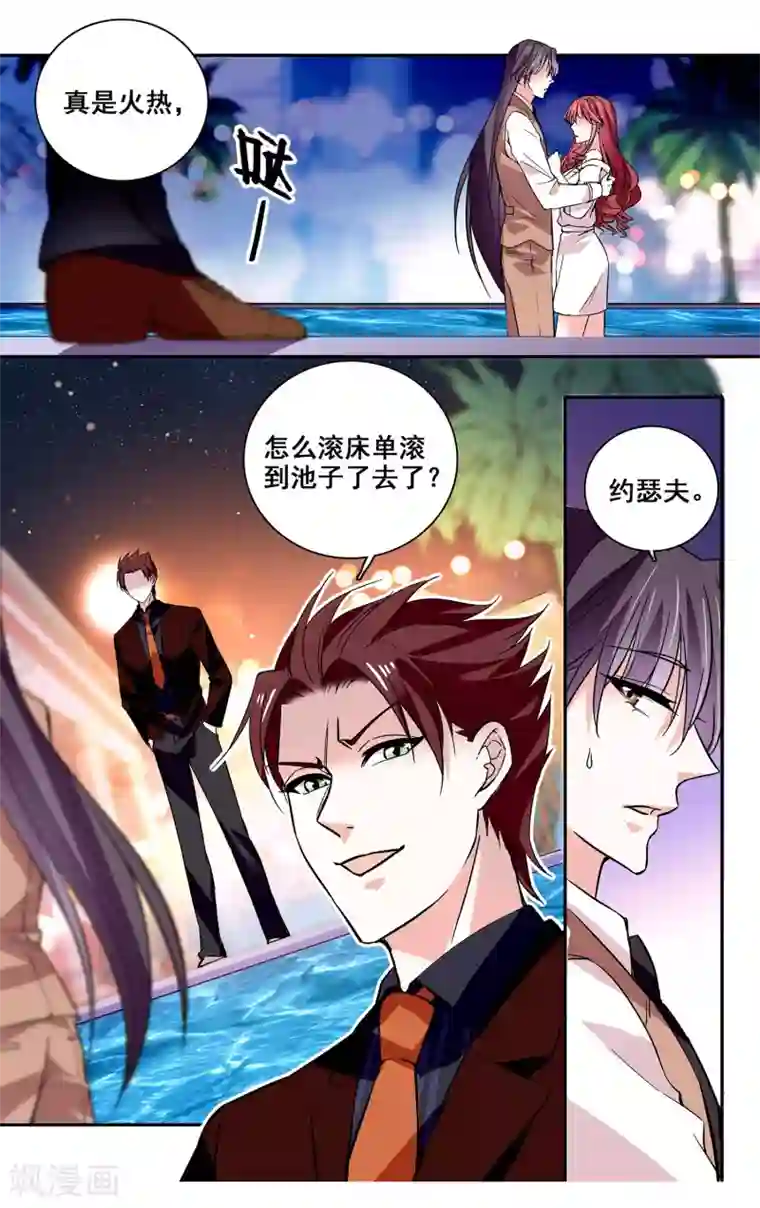 深海危情第36话 你的强吻我奉还