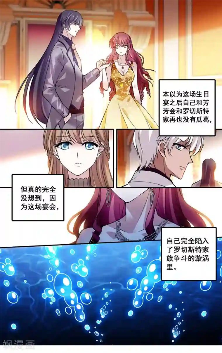 深海危情第37话 是女人还是宠物