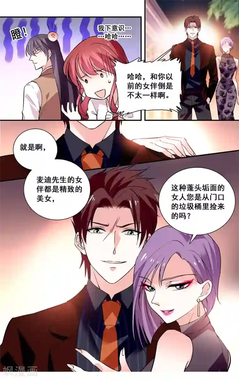 深海危情第37话 是女人还是宠物