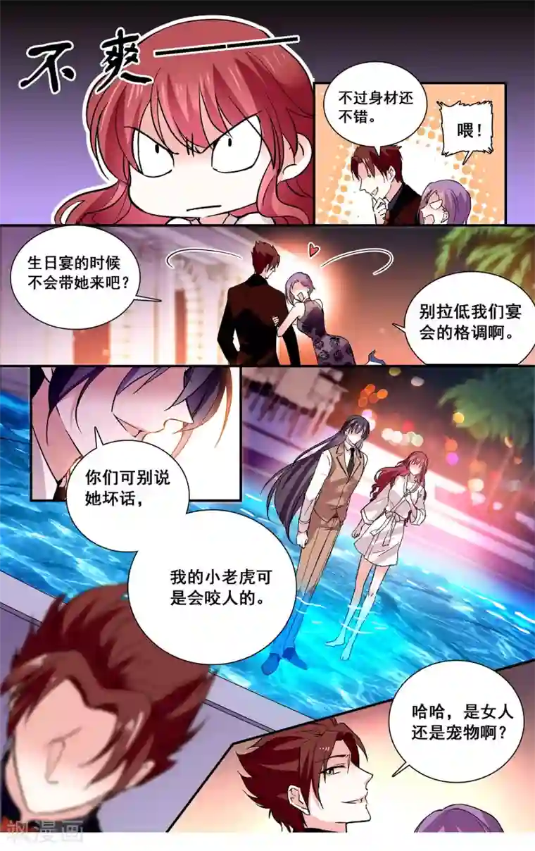 深海危情第37话 是女人还是宠物