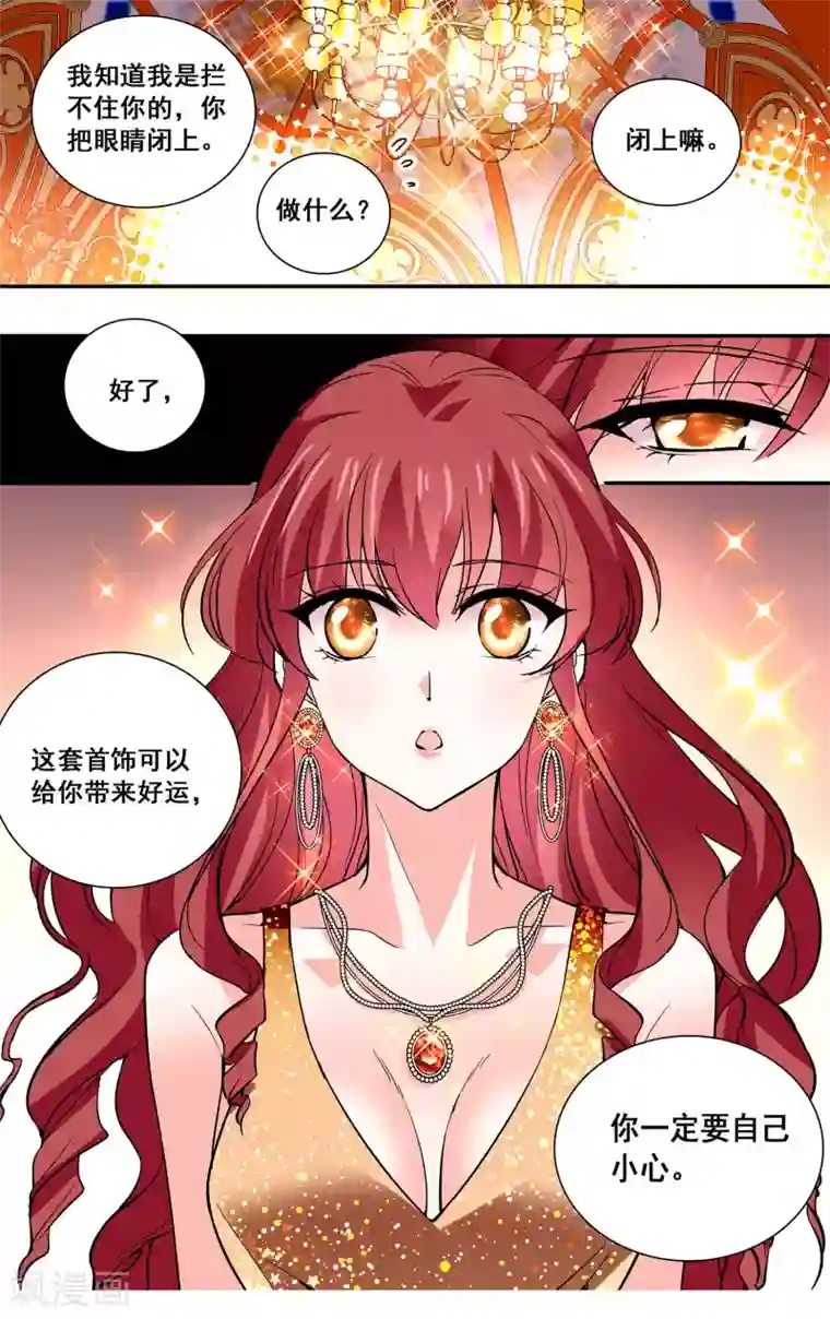 深海危情第37话 是女人还是宠物