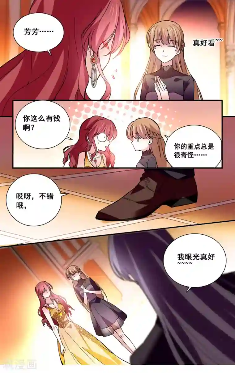 深海危情第37话 是女人还是宠物