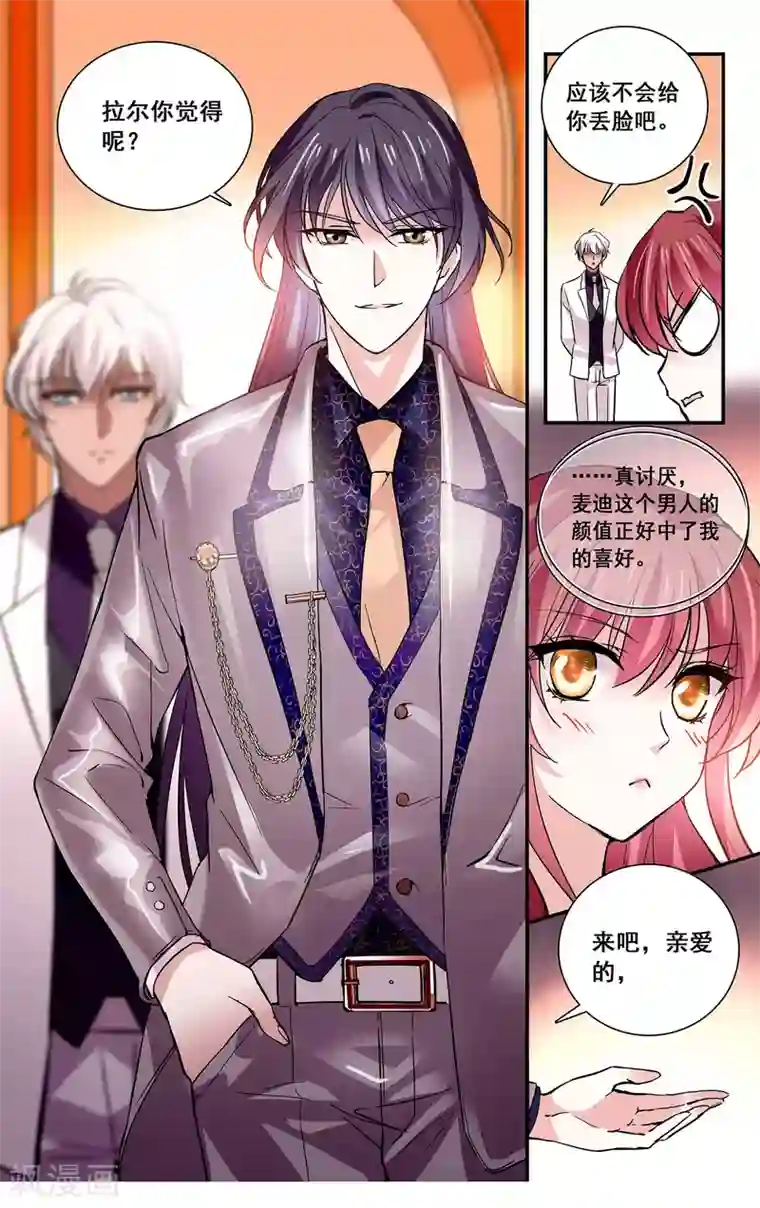 深海危情第37话 是女人还是宠物