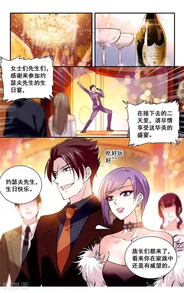 深海危情第38话 自由活动