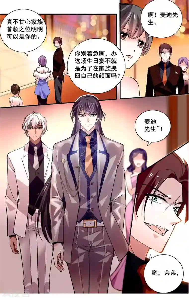 深海危情第38话 自由活动