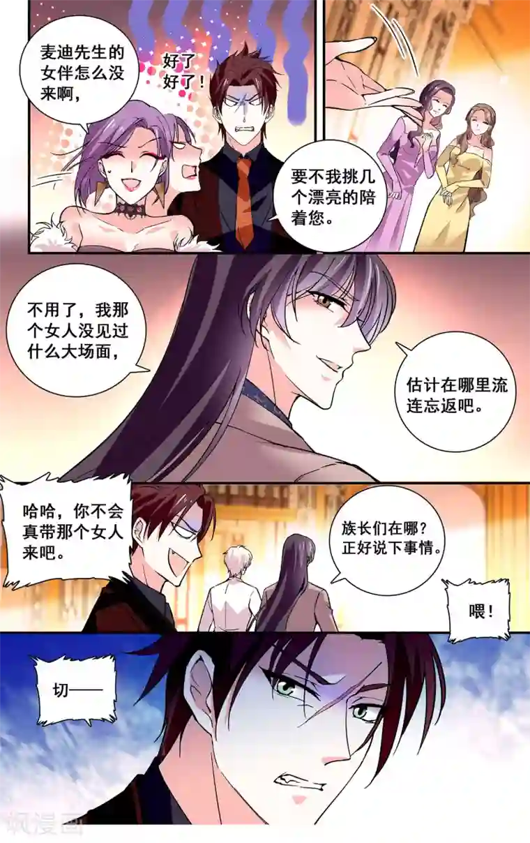 深海危情第38话 自由活动