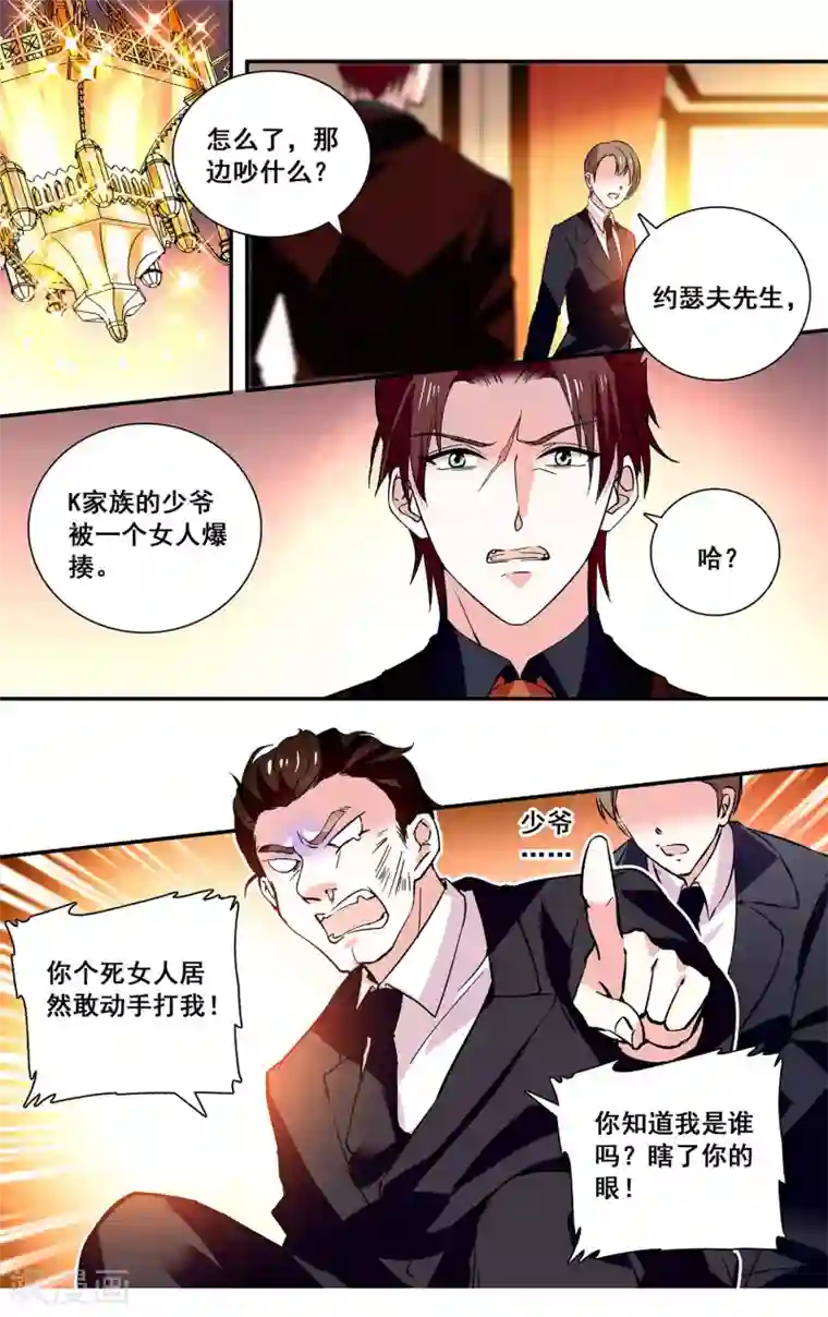 深海危情第38话 自由活动