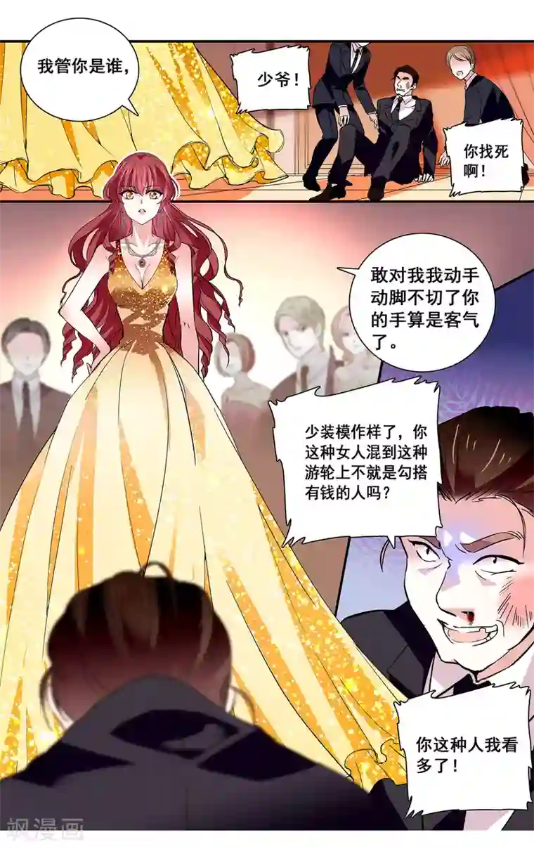 深海危情第38话 自由活动