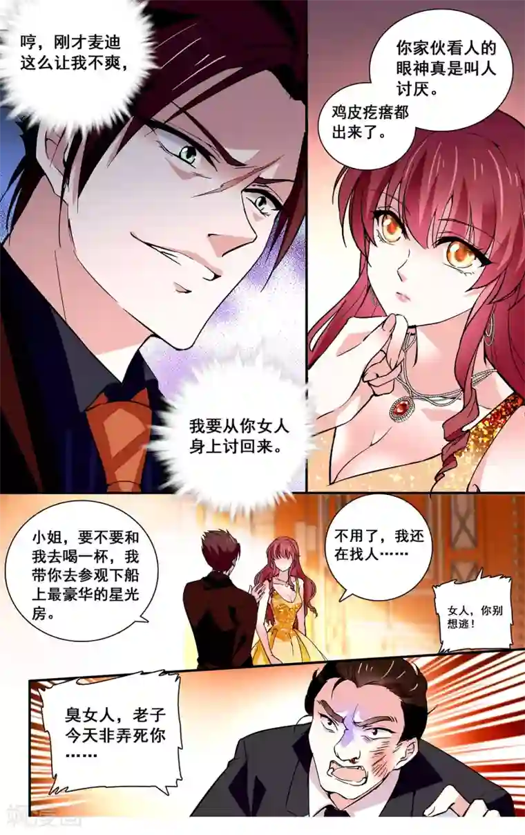 深海危情第39话 护花使者