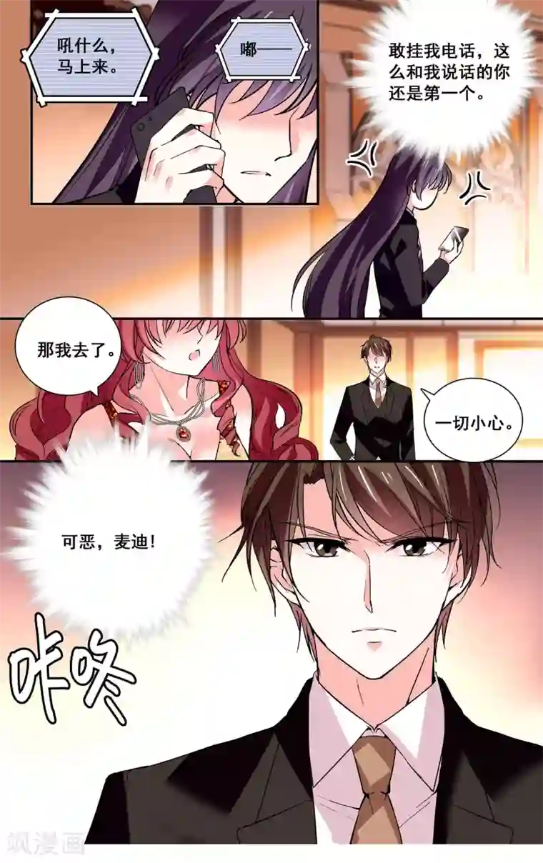 深海危情第39话 护花使者