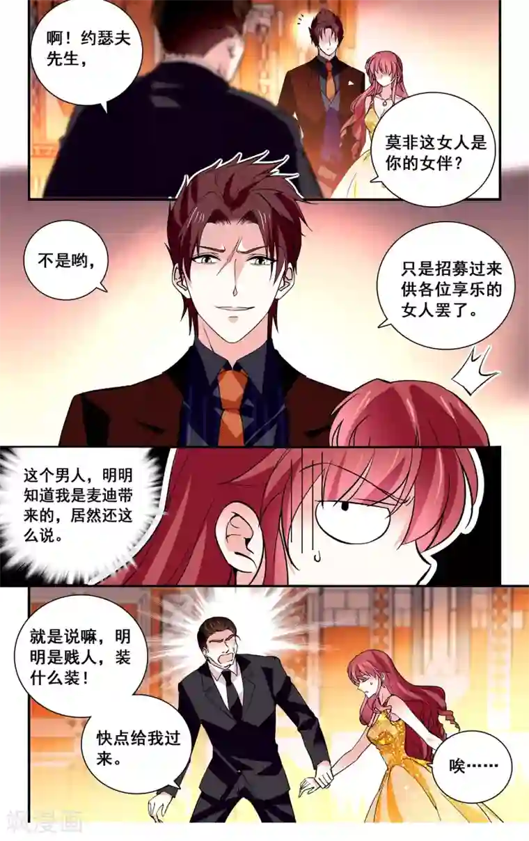 深海危情第39话 护花使者