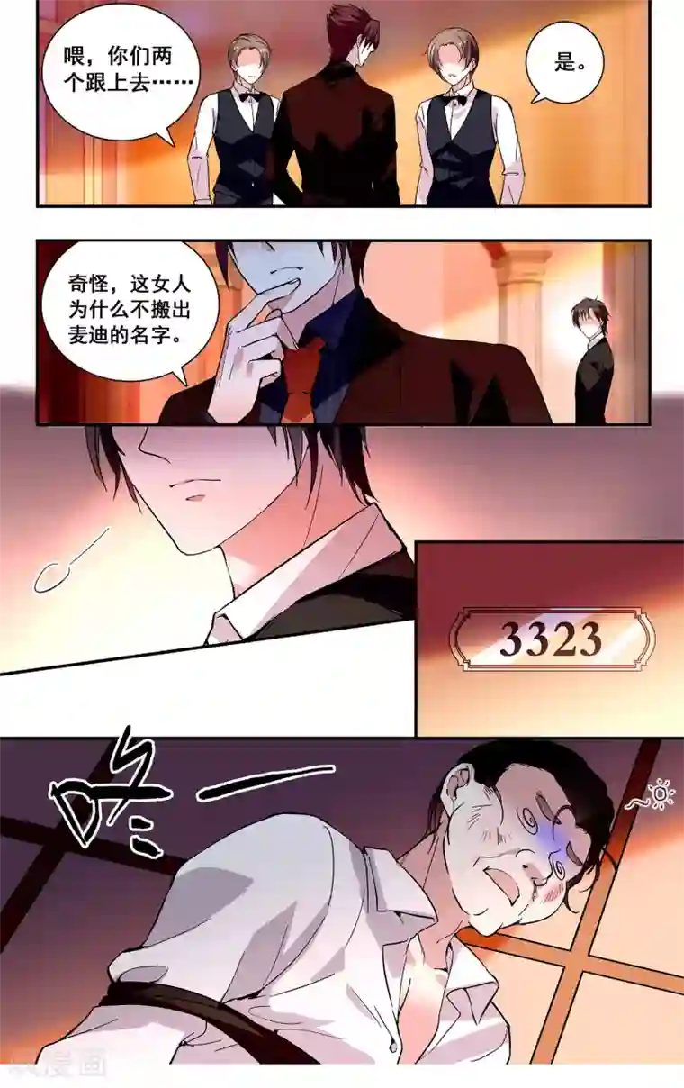 深海危情第39话 护花使者