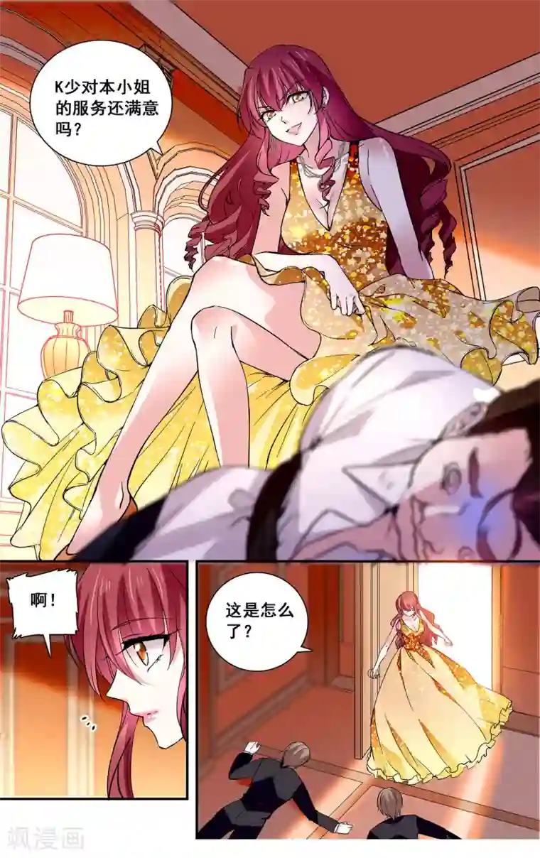 深海危情第39话 护花使者