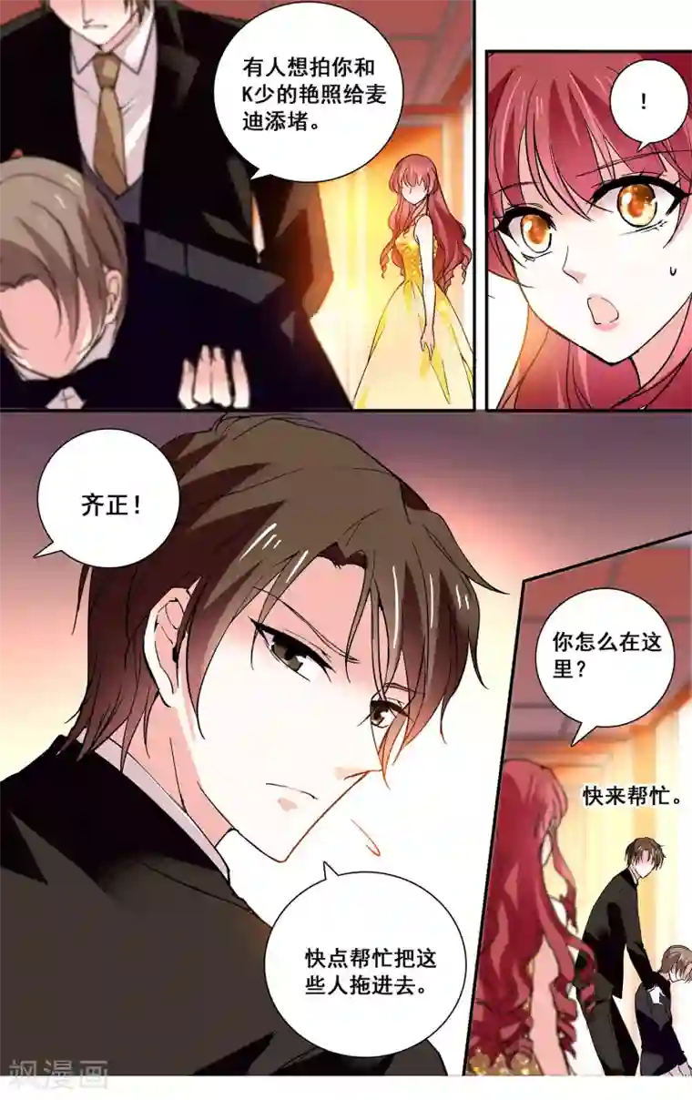 深海危情第39话 护花使者