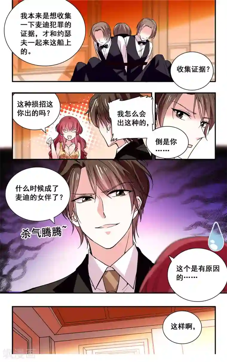 深海危情第39话 护花使者