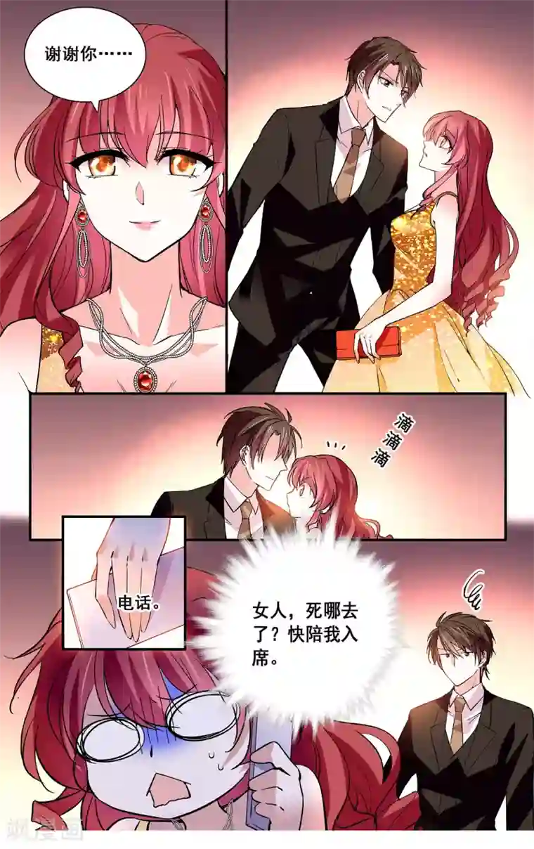 深海危情第39话 护花使者