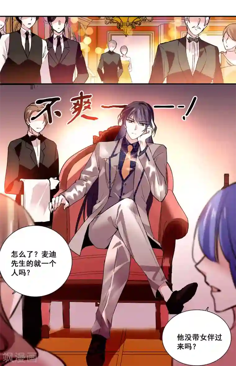 深海危情第40话 我要吃了你