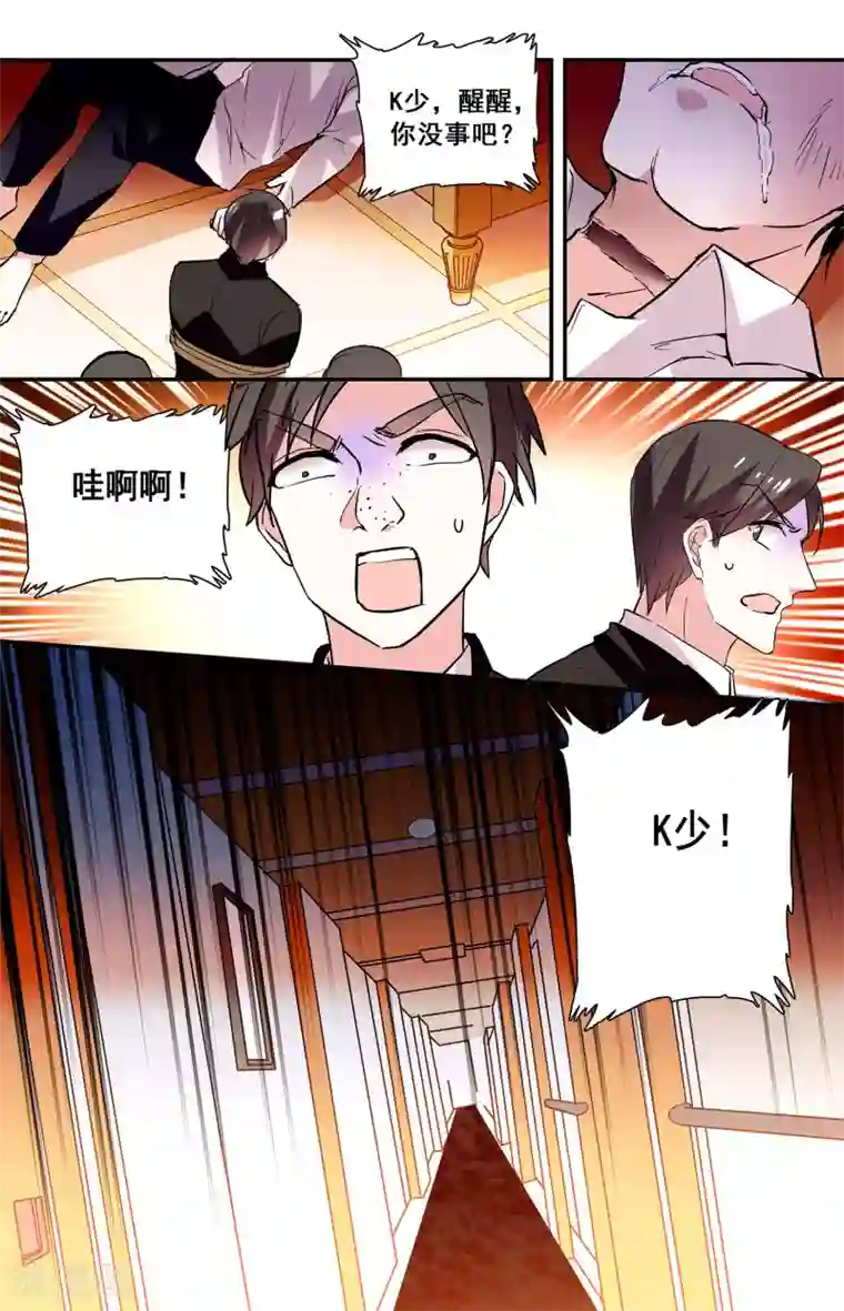 深海危情第40话 我要吃了你