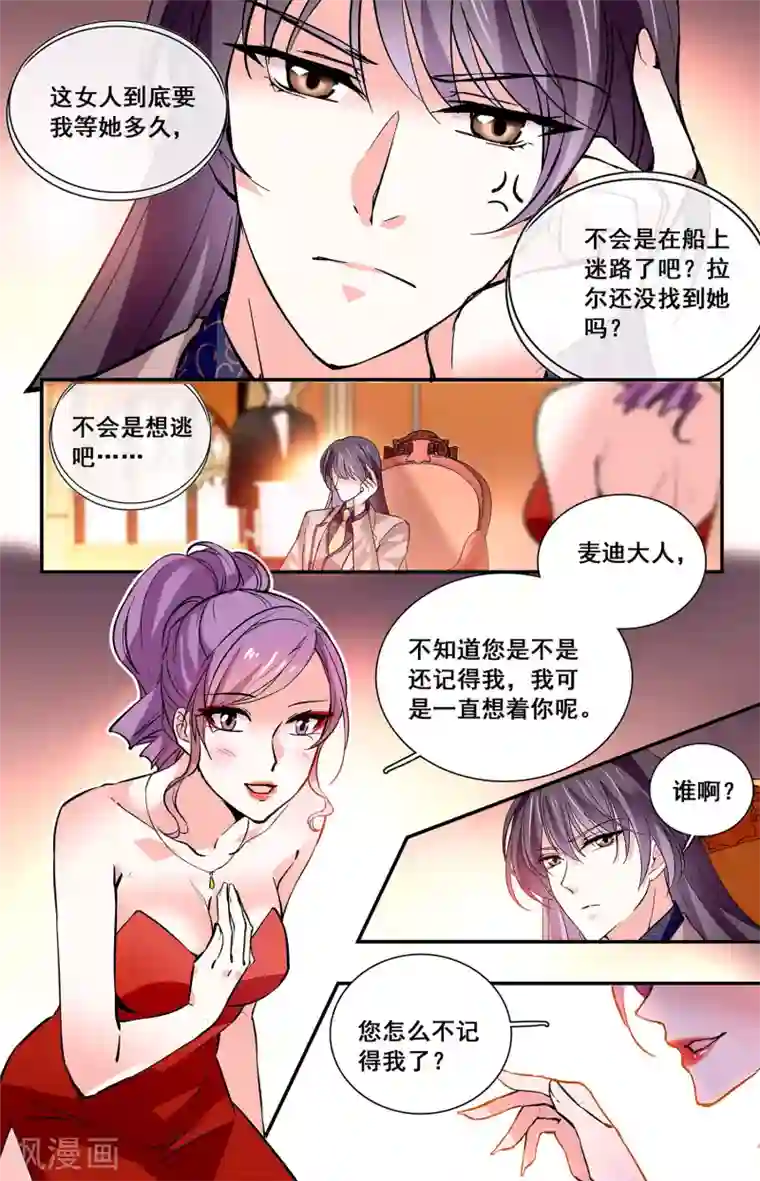 深海危情第40话 我要吃了你