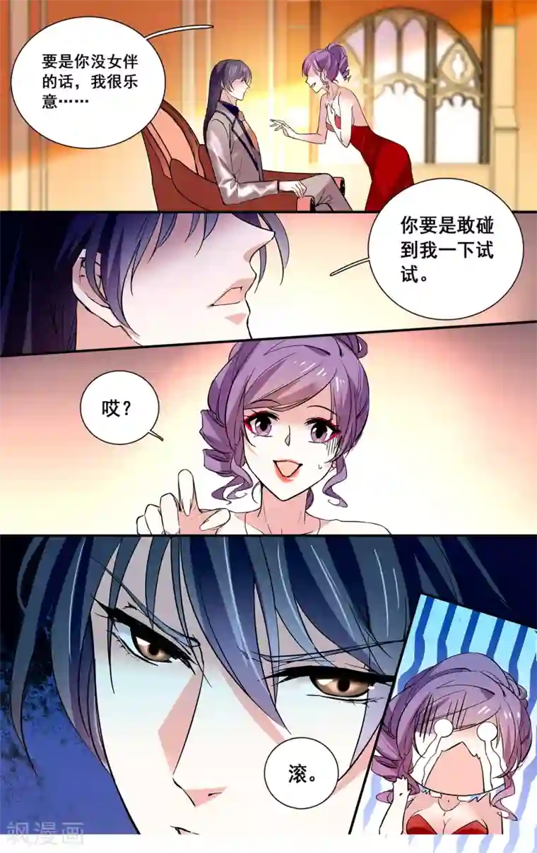 深海危情第40话 我要吃了你