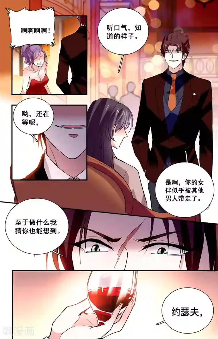 深海危情第40话 我要吃了你