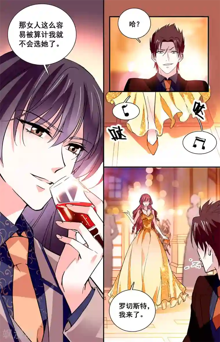 深海危情第40话 我要吃了你