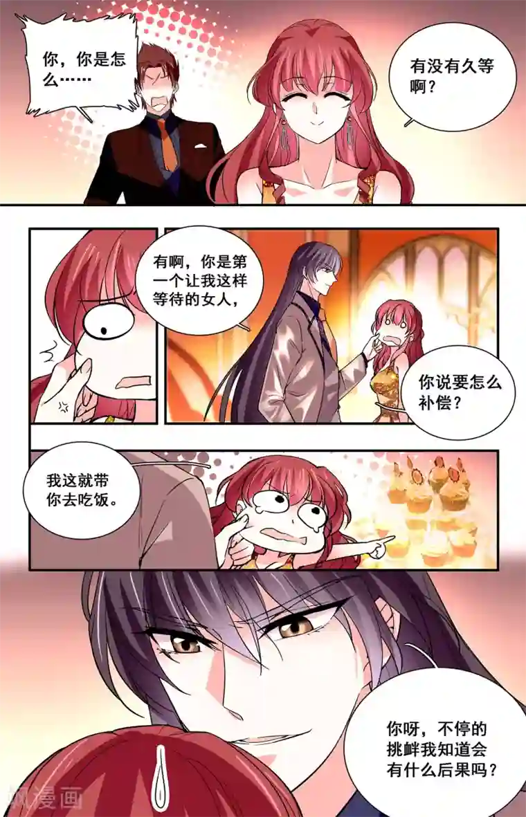 深海危情第40话 我要吃了你