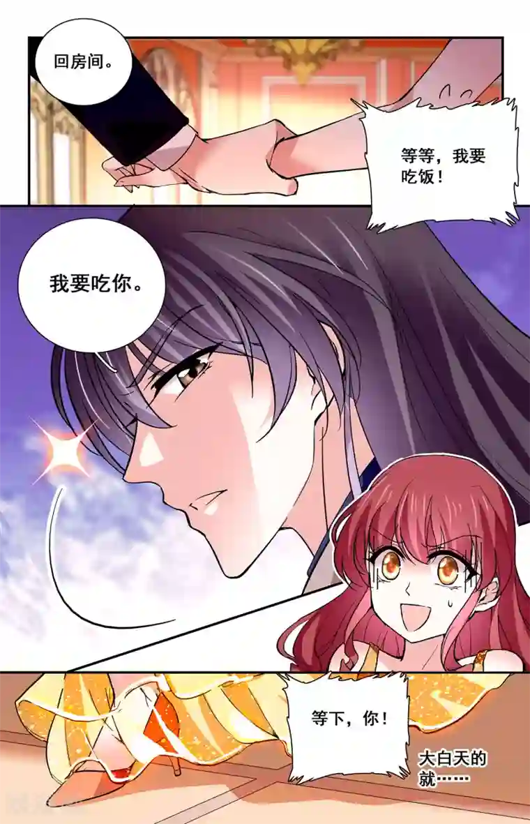 深海危情第40话 我要吃了你